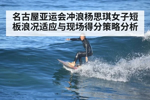 female surfer riding wave