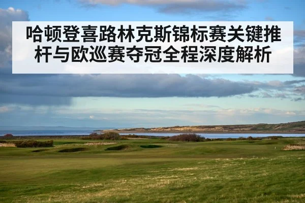 golf links course Scotland coastline wind
