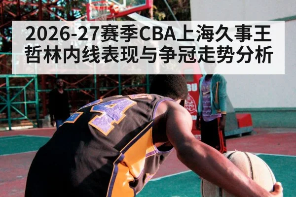 basketball player low post under basket